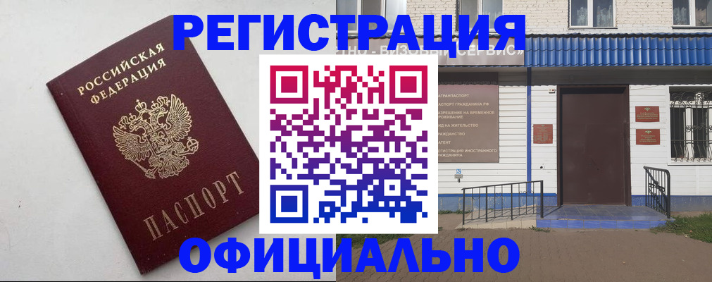 регистрация для школы в Новоалтайске